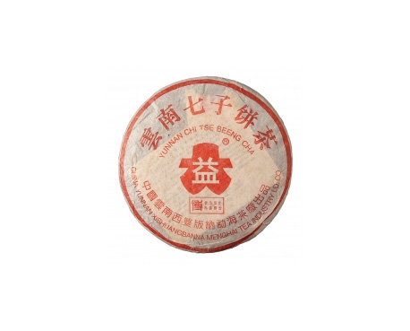 天津勐海之星回收大益茶2004年401批次博字7752熟饼